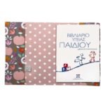 Υφασμάτινη Θήκη Βιβλιαρίου Easy Peachy. - Image 3