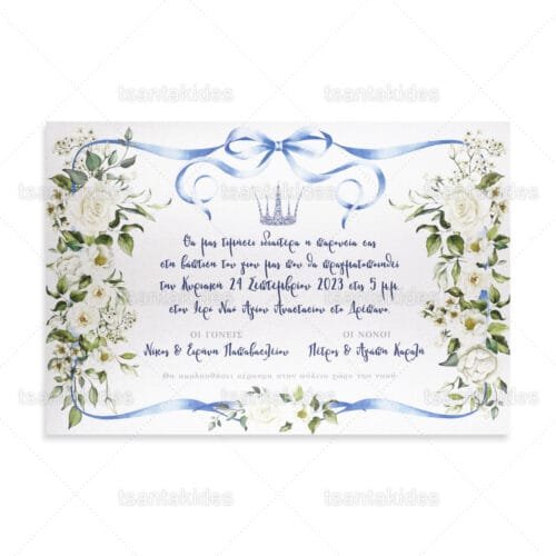 Roayl baptism Exclusive collection