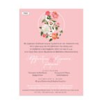 Προσκλητήριο γάμου & βάπτισης με λογότυπο LOVE με τριαντάφυλλα