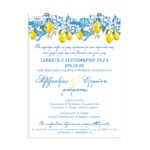 Προσκλητήριο γάμου & βάπτισης με λεμόνια και μπλε ρουά χρωματισμούς.