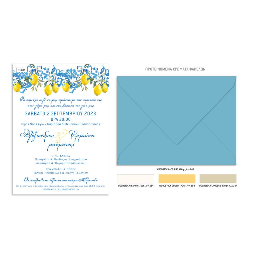 Προσκλητήριο γάμου & βάπτισης με λεμόνια και μπλε ρουά χρωματισμούς. - Image 2