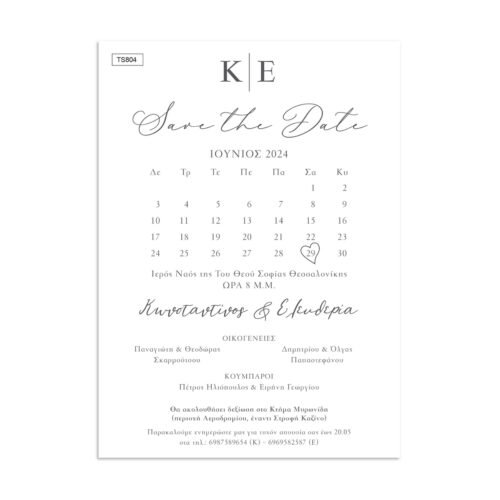 Προσκλητήριο γάμου με θέμα Love calendar.