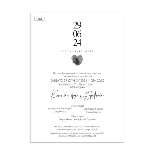 Προσκλητήριο γάμου με θέμα Heart by finger tips.