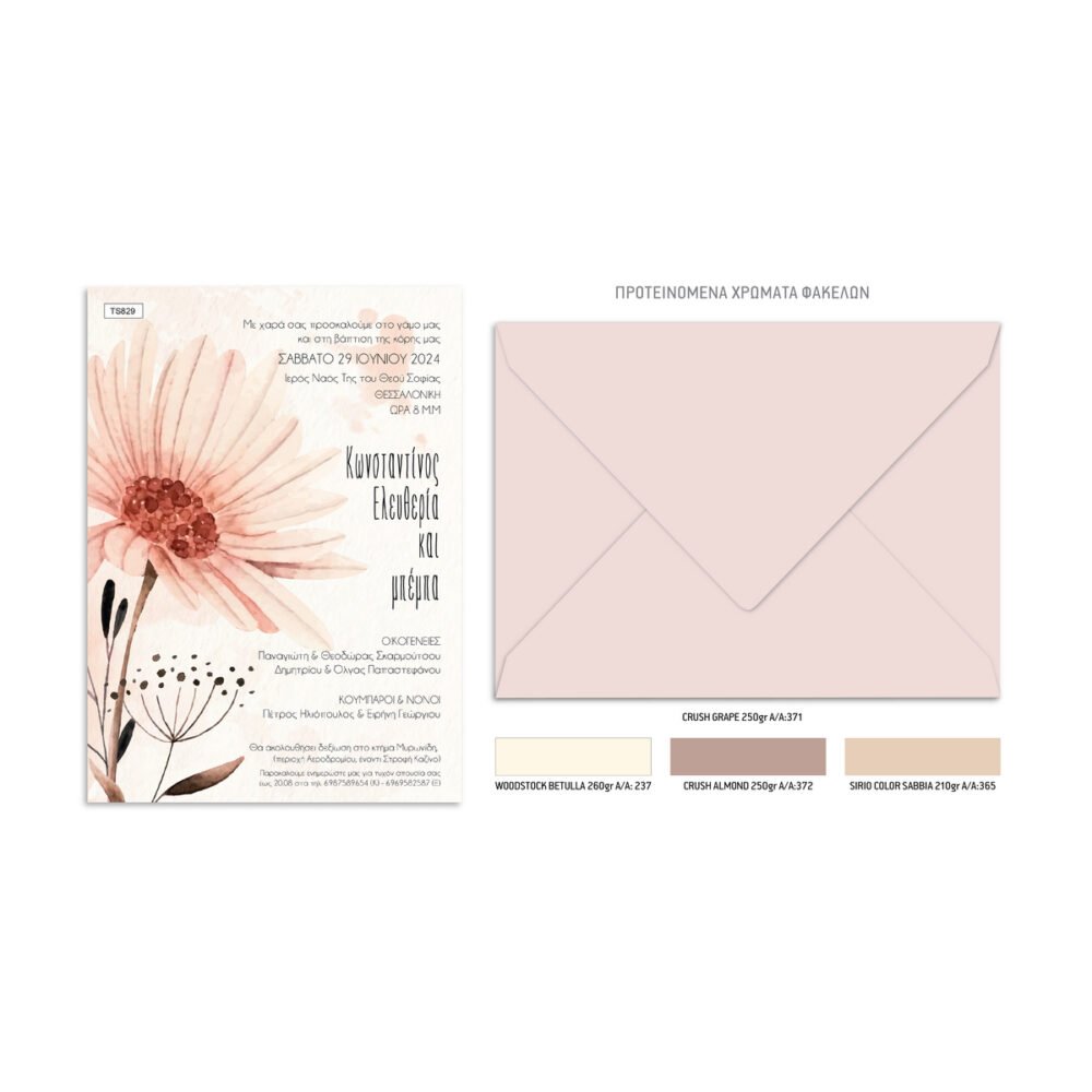 Προσκλητήριο γάμου & βάπτισης σε Pastel floral. - Image 2