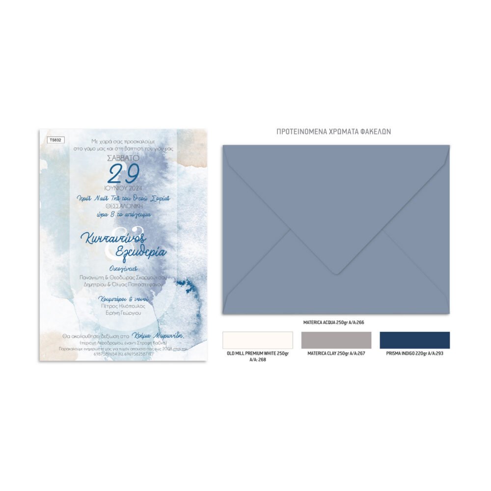 Προσκλητήριο γάμου & βάπτισης σε Abstract watercolor. - Image 2